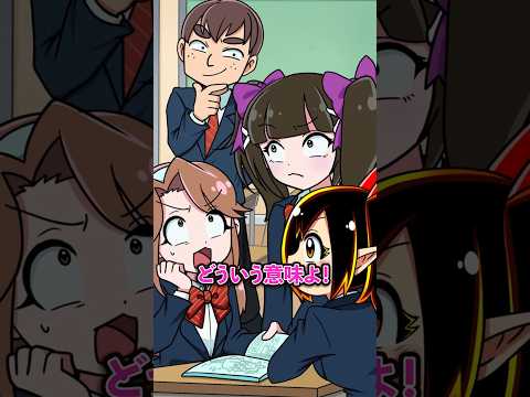 女子の点数をつける最低男子の末路… #Plottアニメ