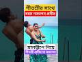 গীতশ্রীর সাথে তুমুল নাচলেন প্রবীর দে�