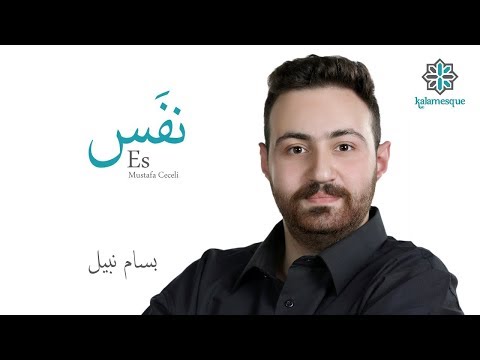 Kalamesque - Nafas/Es (Arabic Cover) - ft. Bassam Nabeel / نفَس - كلامِسك