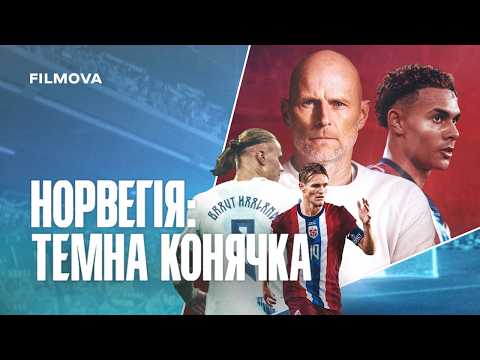 Український трейлер