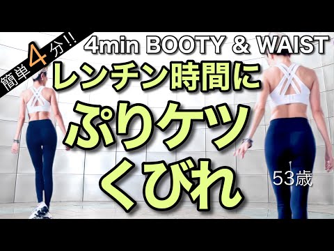 立ったままウエストラインエクササイズ プレビュー