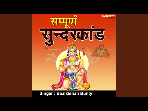 Sampoorna Sunderkand