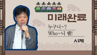 미래완료