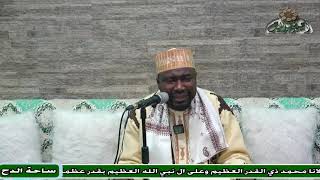 11  الدكتور – أحمد التيجاني – ما يتعلق بالفعل من التعدي واللزوم (شذا العرف) (ساحة الدح) (2023م)