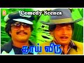 எதுக்கு உங்களுக்கு போலீஸ பாத்தா இவ்வ