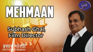 Mehmaan I 4th September 2019 I Subhash Ghai I Film Director video