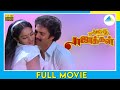 மன்மத ராஜாக்கள் 1984 Manmatha Rajakkal Tamil Full Movie Suresh Nalini Fu