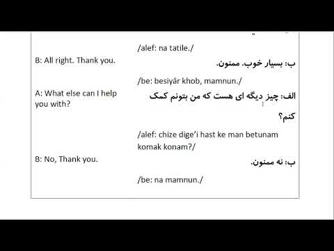 Farsi Conversation: Most Common Words and Phrases: Lesson 100: Library