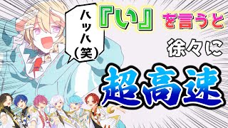 【エリート】実力派歌い手に「い」というたびに加速するエリートを歌わせてみたwwwwww【いれいす】【歌ってみた】【Chinozo】