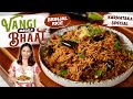 Vangibhat | Vangi Bhat I Vangi Masala Bhat Recipe I वांगी भात | Vangi Bhat | Meghna's Food Magic