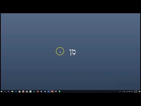 Top 500 Words in Biblical Hebrew 1-25