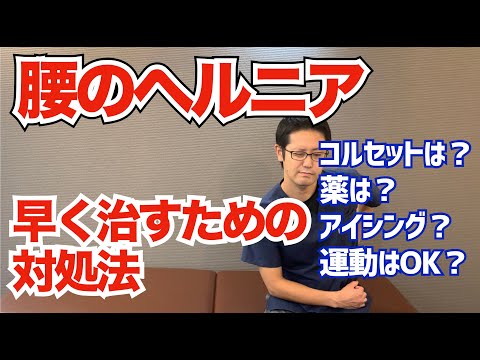 椎間板ヘルニアの取り扱い (職業病) - 定義