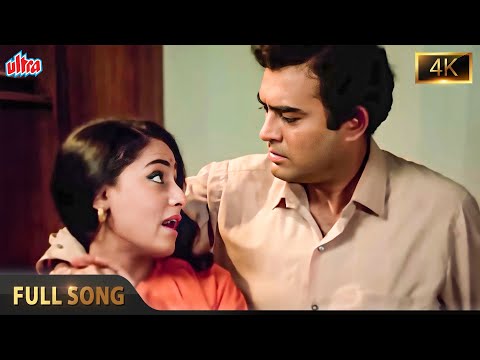 Baahon Mein Chale Aao Full Song | Anamika | Sanjeev Kumar & Jaya Bachchan | 70s Romantic Classic