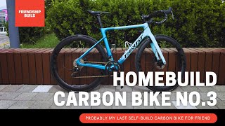 알리 카본바이크&카본휠 3호기 완성! 간단소개영상 - 디스크브레이크는 조립, 관리 까다롭네요 ㅎㅎ 엘리트 카본휠도 좋네요 ㅋㅋ 3rd chinese carbon bike build