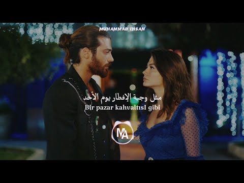 Emre Aydın feat. Model - Bir Pazar Kahvaltısı مترجمة للعربية