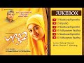 Gadhama 2011 Full Audio Songs Jukebox Bennet Veetraag Rafeeq Ahamad