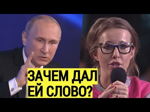 Путин ответил ОШАРАШЕННОЙ Собчак о Кадырове