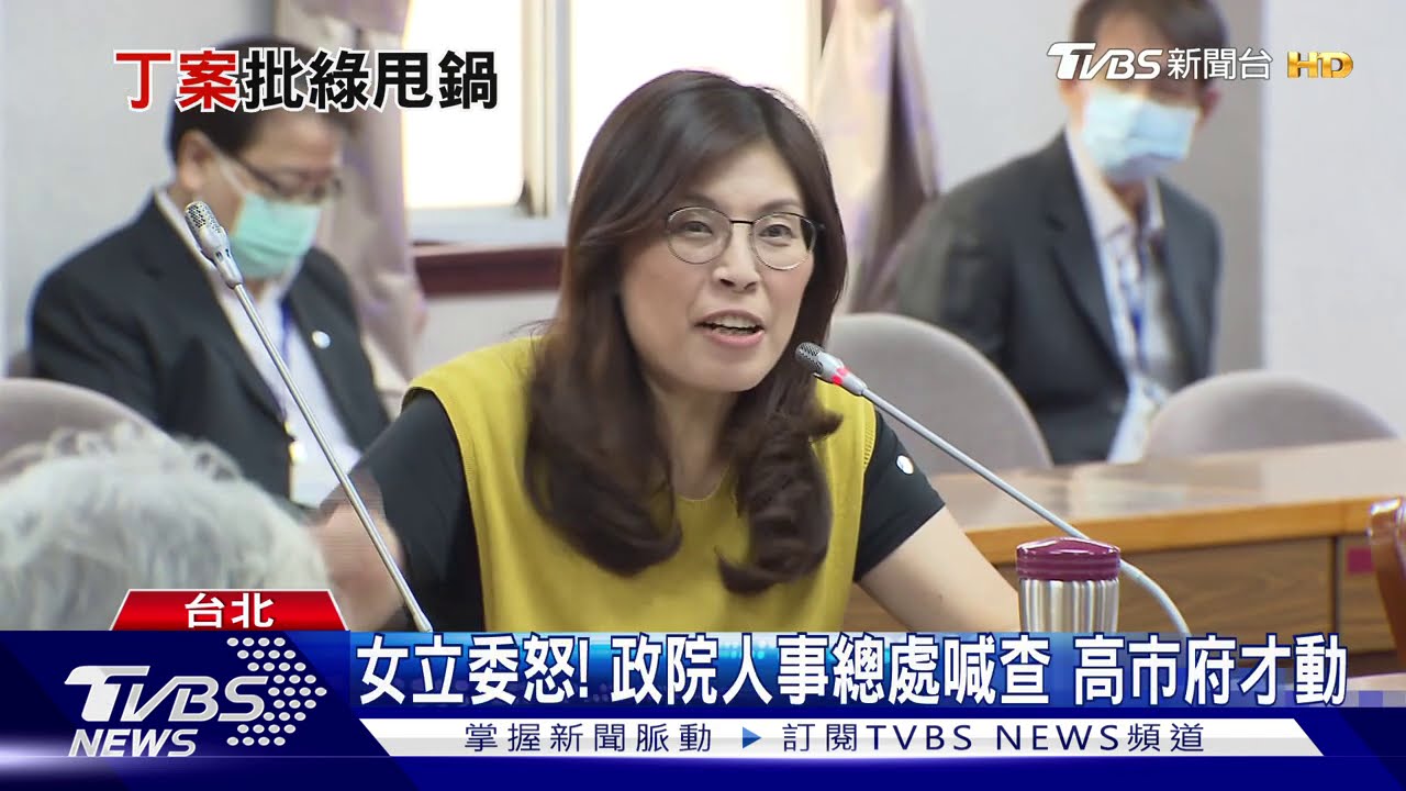 丁允恭任新聞局長「不務正業」 高市府要查