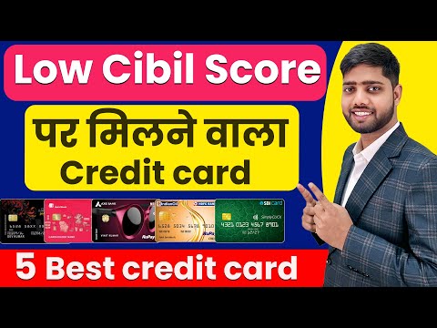 How to get a low CIBIL score credit card || How to get a credit card with a bad CIBIL || Beginner...