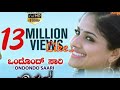 Kannada Movie Srikanta Romantic Song Onddond Sari Henge Song