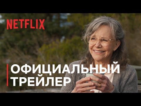 Трейлеры Необычайно умные создания