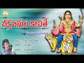 Sri Swami Ayyappa Bhajanalu Telugu Bhajans I Full Audio Songs Juke Box| Telangana Devotional Songs