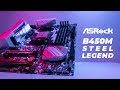 ASRock B450M STEEL LEGEND - видео