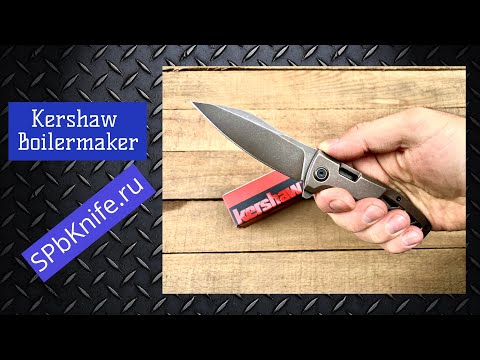 Нож складной Kershaw KS3475 Boilermaker