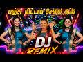 Panju Mittai Selai Katti DJ Remix Tamil Folk Kuthu Beat 2026 Trending Dance Remix Djremix2026