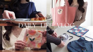 vlog｜春の日常🌸♥️バッグの中身, familiar購入品, 春服コーデ, フェイラートート, 夜ご飯メニュー｜０歳男の子ママ👶🏻🦕