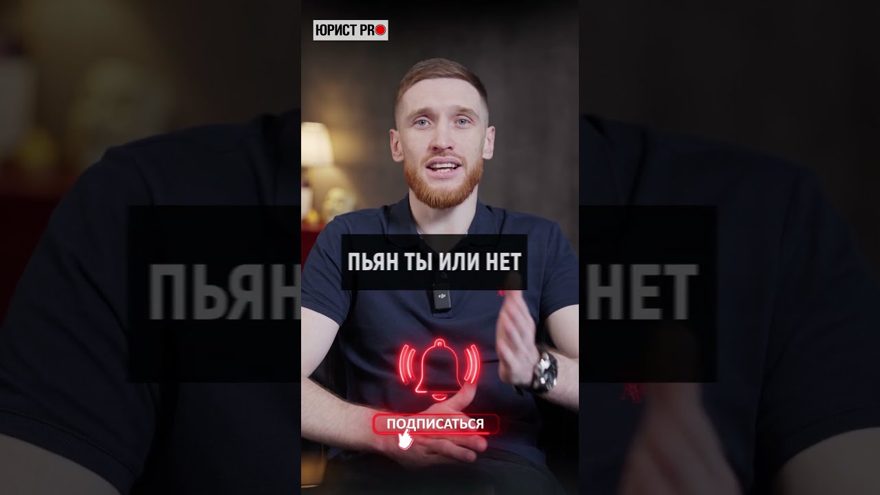Что делать, если алкотестер показывает наличие алкоголя, а водитель не пил?