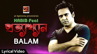 Video thumbnail of "Habib ft Balam | Prottyakkhan | Bangla Song 2018 |  Lyrical Video | ☢ EXCLUSIVE ☢"