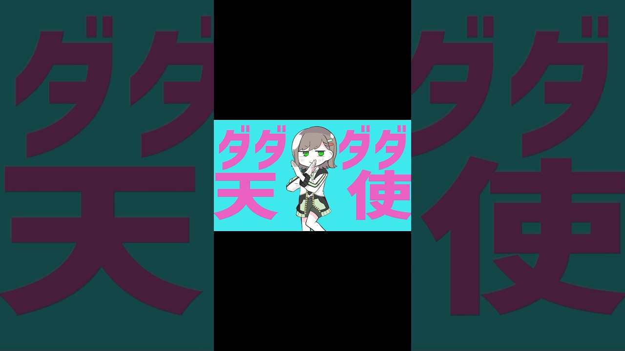 ダダダダ天使描いてみた！① #vtuber #イラスト #shorts