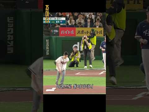 남다른 wbc 시구 매너! ㄷㄷ