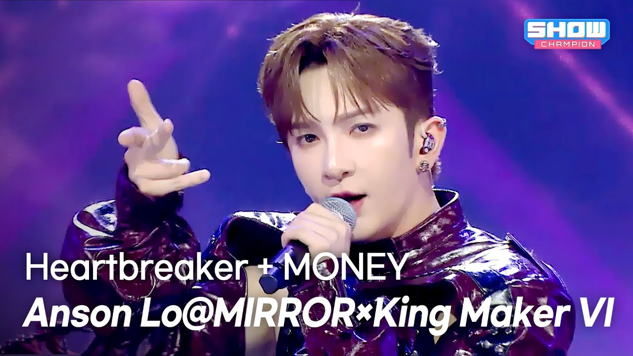 [SPECIAL STAGE] Anson Lo@MIRROR × King Maker VI - Heartbreaker + MONEY l Show Champion l EP.573