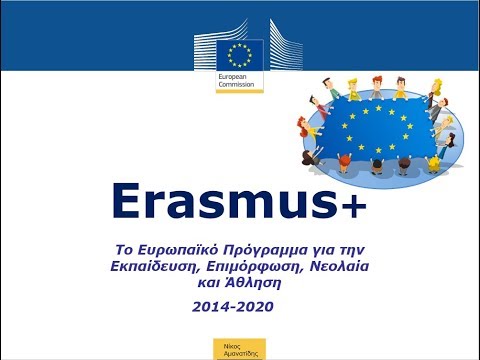 , title : 'Erasmus Plus Guidelines on the design and submission of a proposal Amanatidis Nikolaos'