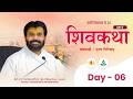 ShivKatha 831 P Giribapu Day 06 Varanasi Kashi Mobile 77000 04512 93275 17173