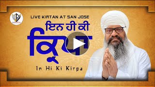 Inhi Ki Kirpa || Kirtan - Bhai Harcharan Singh Khalsa ( Hazoori Ragi )