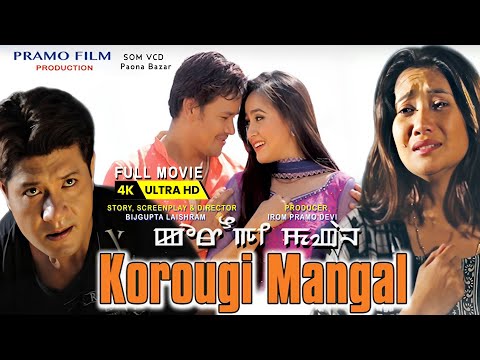 Korougi Mangal || Gokul Athokpam || Bala Hijam || Soma Laishram || Sunil Myboy || Manipuri Film