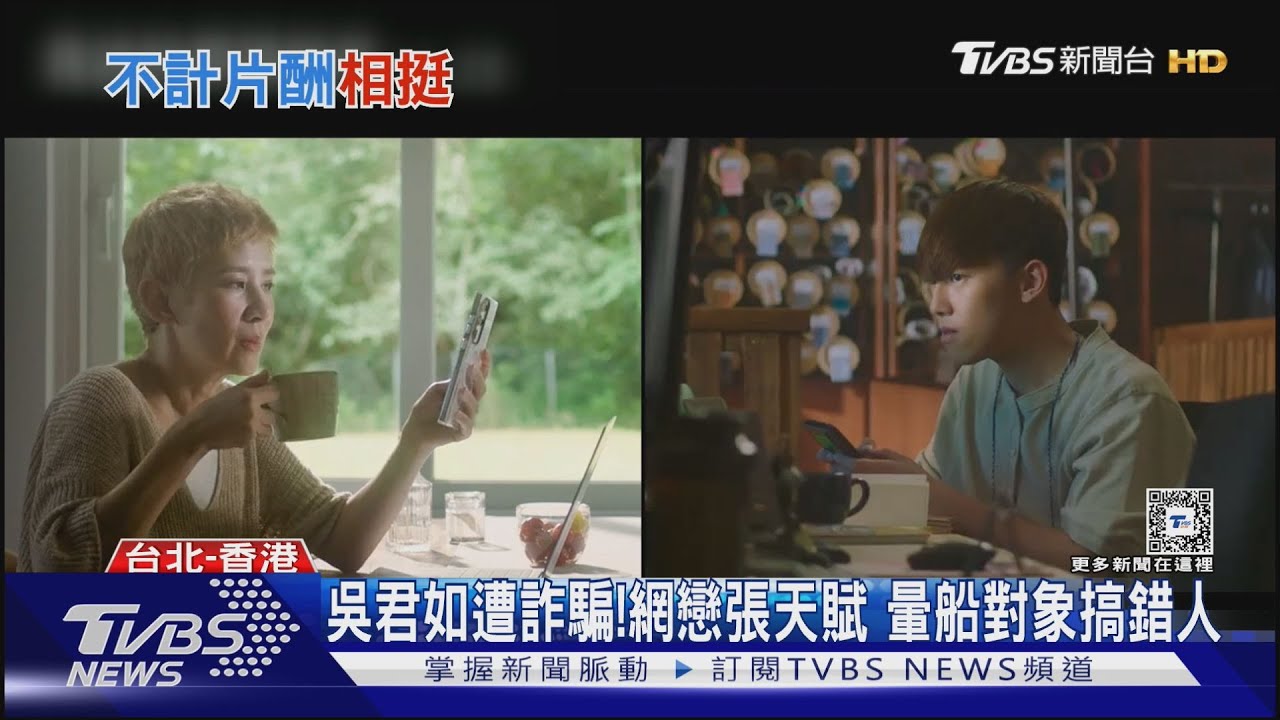 吳君如《戀愛》再成準影后!未領片酬就開拍 一原因笑罵:詐騙集團