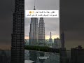 خصومات الصيف بدأت الآن ماليزيا كوالالمبور سفر لايك تيك
