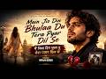 Main Jis Din Bhula Dun Tera Pyar Dil Se जिस दिन भुला दूँ तेरा प�