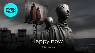 T.Zakharova - Happy now (Single 2026)