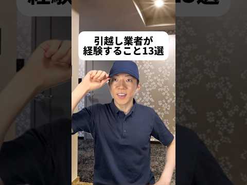 現代社会学科 最初の有名人誰かわかる？😳自分の引っ越めっちゃ大変だけどあれを1日に3、4件やるんだからすごいね🥵鳴き声はマロちゃんの声だよ😆🐶普通お客さんのわんこ抱っこしないよね😝マロち可愛すぎてつい😜