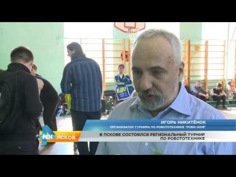Новости Псков 05.05.2016 # Региональный турнир по робототехнике