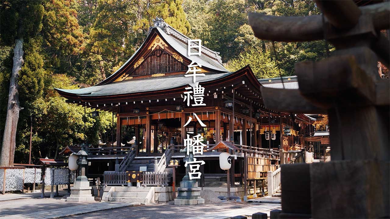 Himure Hachimangu Shrine