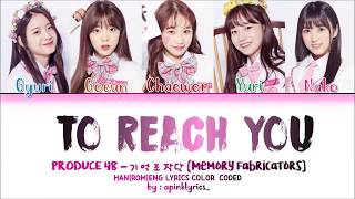 Produce 48 기억 조작단 (Memory Fabricators) – 너에게 닿기를 (To Reach You) Lyrics [Han|Rom|Eng] Color Coded