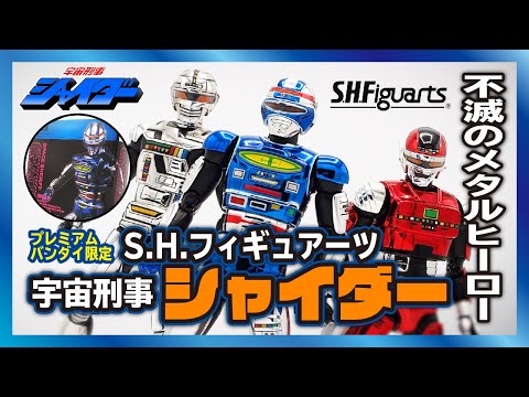 Download 宇宙刑事シャイダｰメタル 3gp Mp4 Codedwap