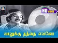 வானுக்கு தந்தை எவனோ Song HD Vaanukku Thanthai Evano Song Kamal Kan