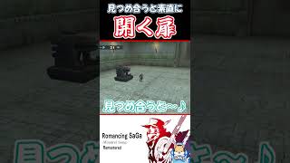 【歌と扉】目が逢う瞬間や視線のレーザービームな場面🐶【#ミンサガ】#vtuber